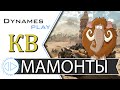 Мамонты в КВ ► Жаркие Клановые Бои на Пауках ► Розыгрыш ► #crossout #КРОССАУТ​ #Игра