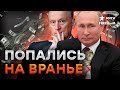 Путину не удалось СКРЫТЬ ГРЕШКИ олигархов! Альтер эго Патрушева - ЭТО...