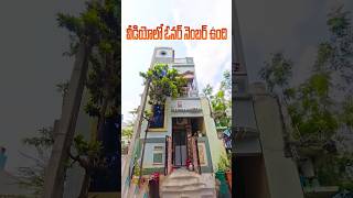 Low Cost House Sale In Vijayawada