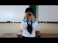 2025インターハイ応援ソング HIPPY「ぼくらのスタートライン」MV