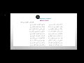 قصيدة الشرف الرفيع للمعتمد بن عباد 