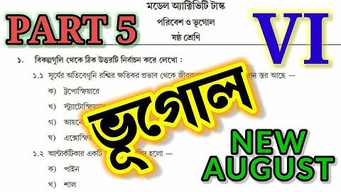 Model Activity Task Class 6 Geography Part 5 | Class 6 Geography Model Activity Task Part 5 | August