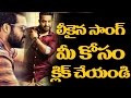 Janatha Garage Movie Songs Leaked? | Jr NTR | Samantha | Apple Beauty Telugu Song | లీకైన పాట ఇదే