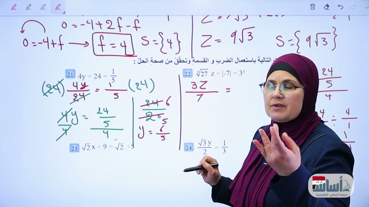 تدرب وحل التمرينات /ص77/الرياضيات/الثاني المتوسط/أ.ندى جاسم