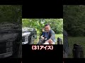 毎年恒例の墓の周りの草刈りしてきた！#shorts