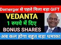 Vedanta Update | Vedanta Latest news | Vedanta news today | Market support