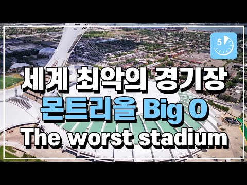 (English.sub) History of Montreal. October Crisis. The world&rsquo;s worst stadium, Big O