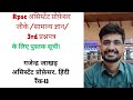 Rpsc असिस्टेंट प्रोफ़ेसर जीके/सामान्य ज्ञान के लिए पुस्तक सूची। @GajendraJakharAP