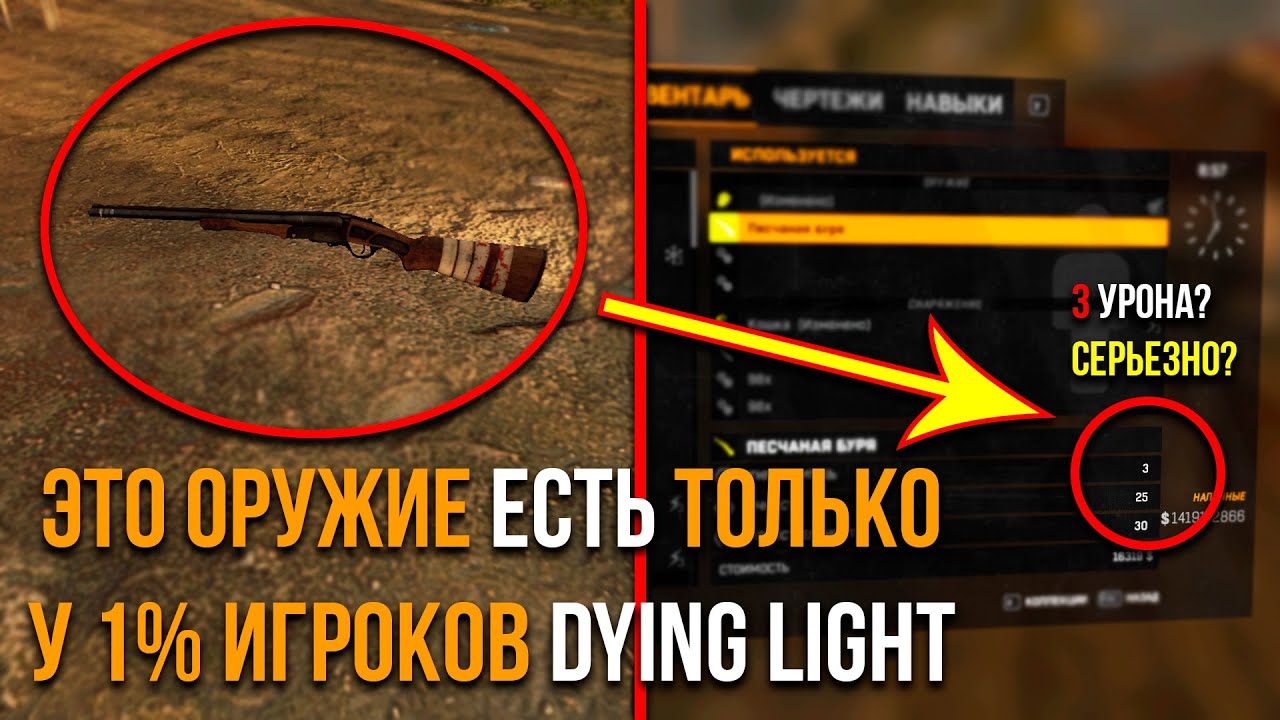 Dying light где найти огнестрельное оружие. Золотое огнестрельное оружие Dying Light. Dying Light золотое оружие. Легендарное оружие в Dying Light.