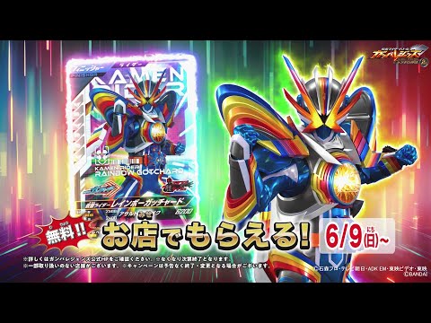 仮面ライダーバトル ガンバレジェンズ シンクロ神話2章【先行