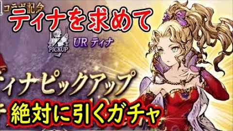 ファイナルファンタジー ガチャ Mp3 ファイナルファンタジー ガチャ Mp3