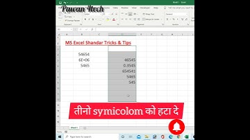 Ms Excel Shadar Video #short #shorts Ms Excel ke Sheet Me Text Ko Hide Kare #msexcel #excelinhindi