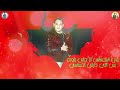 مهرجان   ساره وكايا   حمو بيكا   مودى امين   نور التوت   توزيع فيجو الدخلاوى               