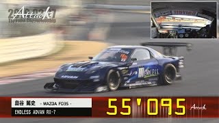Attack 2016（アタック筑波）0227「島谷 篤史//ENDLESS ADVAN RX-7」FD3S