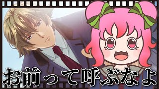 【ときメモGS1】仲良くなって名前で呼んでもらうしかない ときめきじらリアル#2【ネタバレ注意】