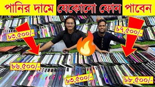 Used iPhone✅Price in Bangladesh 2025🔥Used Mobile Phone Price BD🔥2nd Hand Smartphone🔥Imran Timran