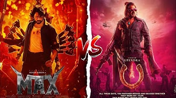 Max movie vs Ui movie Comprison video| Box office collection