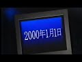 CM 2000年問題 中小企業庁