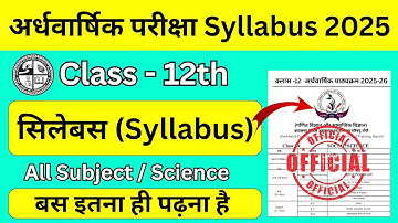 Class 12 Half Yearly Syllabus 2025 | jac board half yearly syllabus 2025 | jac half yearly exam 2025