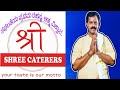 Ra newsshreedhar murthy hnshree caterers