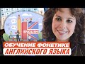 Как обучать английскому произношению во втором классе по новым учебникам Happy English.ru