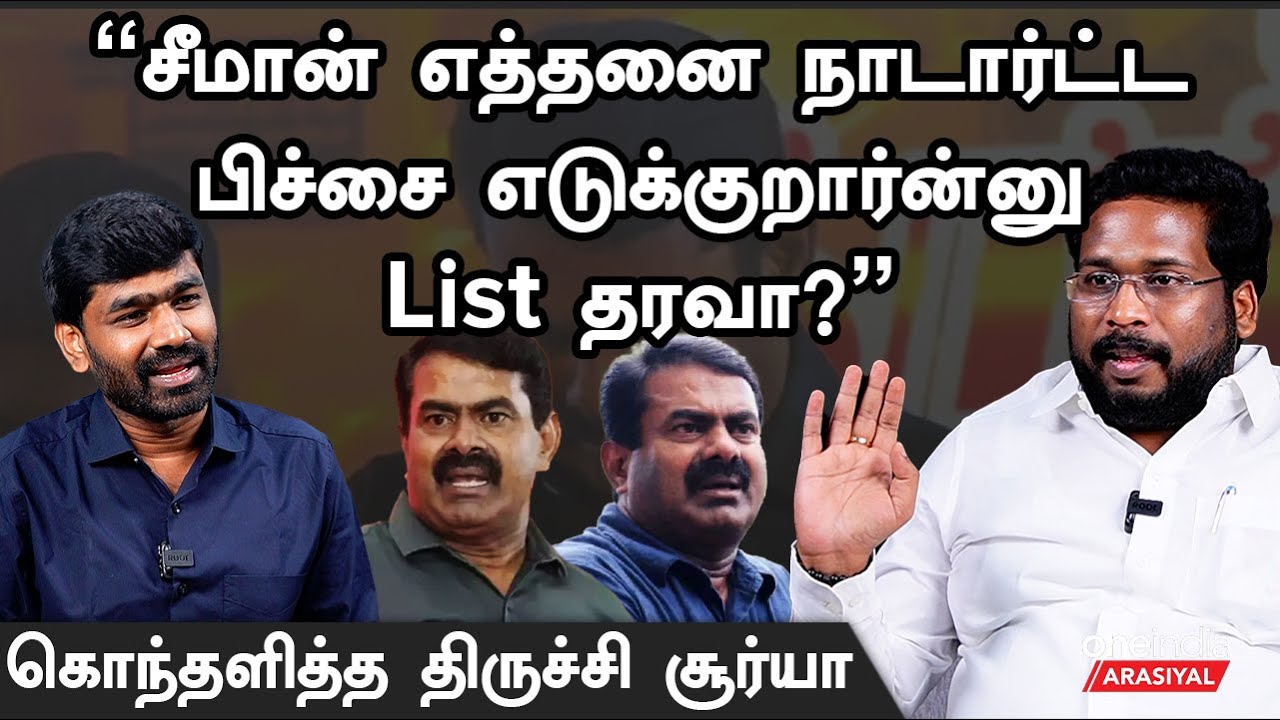 Seeman Vs Annamalai | 