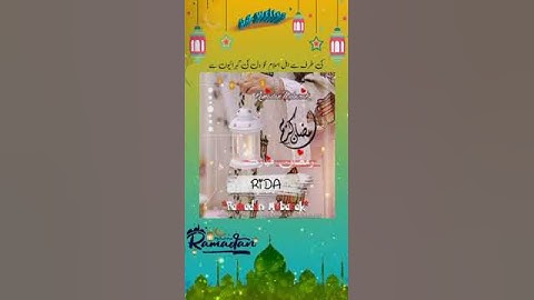 Ramzan Mubarak name video | rida | Mention your name in the comment to get your name video made.