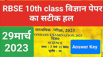 RBSE 10th class science paper solution 29March2023, science answer key #rbse #science