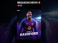 Rashford to Barcelona here we go 💙❤️ #shorts #football #rashford