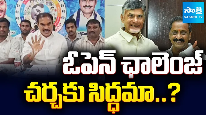 YSRCP MLC Thota Trimurthulu Open Challenge To MLA Jogeswara Rao | Koti Santhakala Sekarana