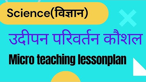 उदीपन परिवर्तन कौशल(stimulus variation skill) science microteaching lessonplan in hindi for b.ed!!