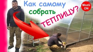 Теплица из поликарбоната - фундамент, сборка, система полива.