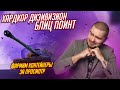 7STAR vs LYD1KI / ХАРДКОР ДИВИЗИОН / ФАРМ КОНТЕЙНЕРОВ ЗА ПРОСМОТР Tanks Blitz