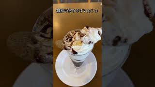 釧路【寄りやすいカフェ】甘いので、ちょっと休憩?