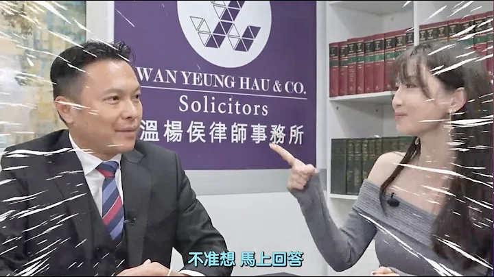 【法識學堂】《中港法律3⃣️- 文商事司法協定⁉️》 - 天天要聞