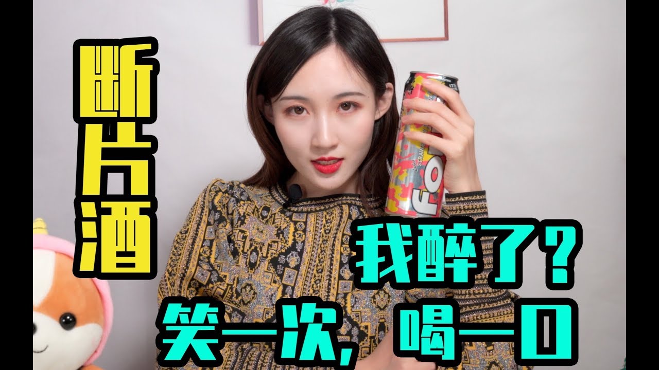 我喝了一品脱