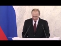 В.В.Путин о Третейских судах в Ежегодном Послании Президента Федеральному Собранию