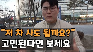 20대 남자가 반드시 차를 사야 하는 이유 5가지!