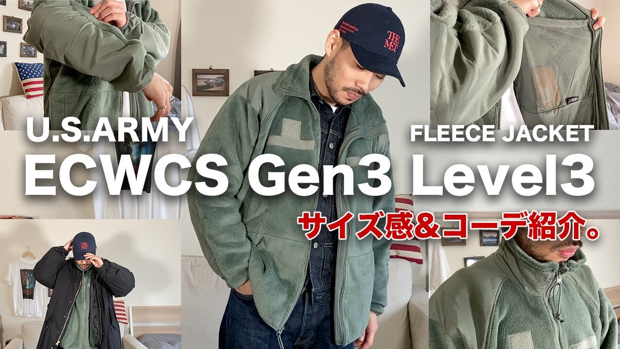 新品　ECWCS GEN3 エクワックス　レベル3 フリース