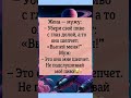 Жена и пиво — разговор века 🍺😂 #юмор #смехпродлеваетжизнь #анекдоты #шуточное #прикол #смешно