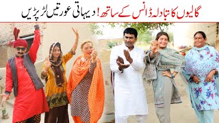 Dance Lrai //Ramzi Sughri, Ch Koki, Jatti, & Mai Sabiran,Bhotna, New Funny Video By Rachnavi Tv