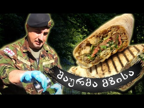 ტყეში მარილის მოპოვება და შაურმა მზისა. Extracting salt in the forest and drying the sun