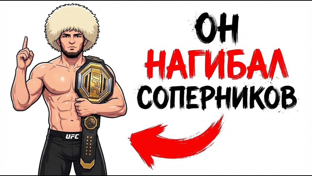 Ты - БОЕЦ UFC (И ЭТО ВСЯ ТВОЯ ЖИЗНЬ)