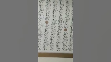 تلاوة من سورة الكهف المال والبنون زينة الحياة الدنيا