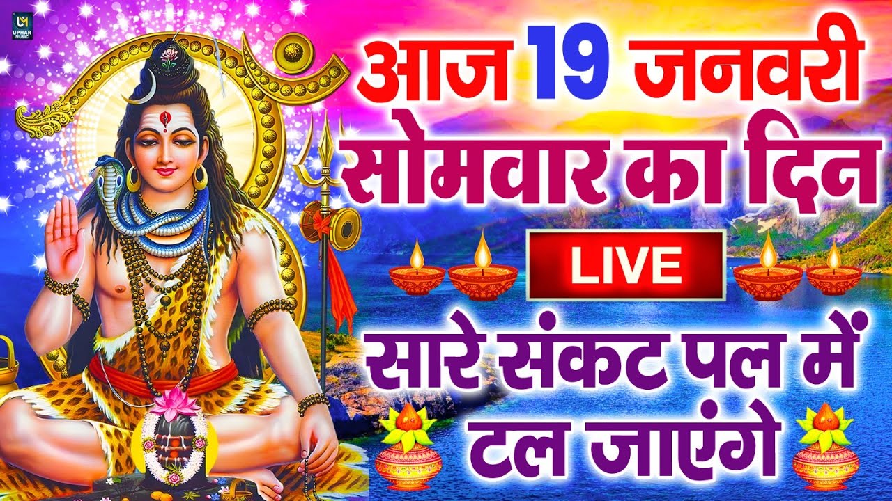LIVE :शनिवार भक्त्ति -आज सुबह इस वंदना को सुनने से शनिदेव जी प्रसन्न होकर सभी मनोकामनापूर्ण करते है