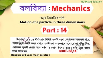 Mechanics honours 3rd year | Part :14 | B.sc Maths Solutions