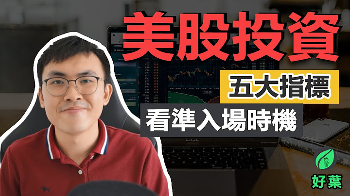 5大指標看准入場股市時機 ，美國正陷入經濟蕭條當中？