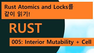 Rust Atomics and Locks 같이 읽기 005: Interior Mutability + Cell