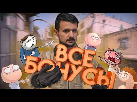 Мармок - Все Бонусы После Рамок