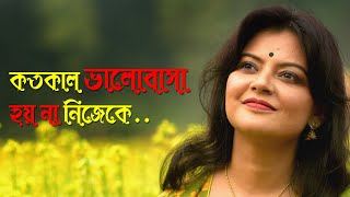 Munmun Mukherjee recitation I KOTOKAL BHALOBASA HOI NA NIJEKE Iবাংলা কবিতা আবৃত্তি #munmun_mukherjee screenshot 5